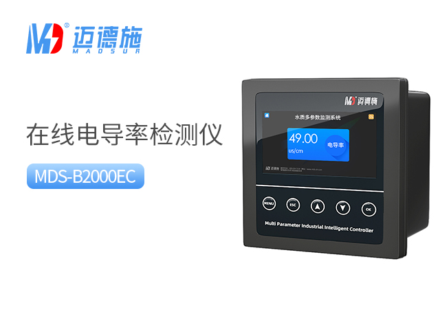 1693043287821995.jpg 電導率.jpg